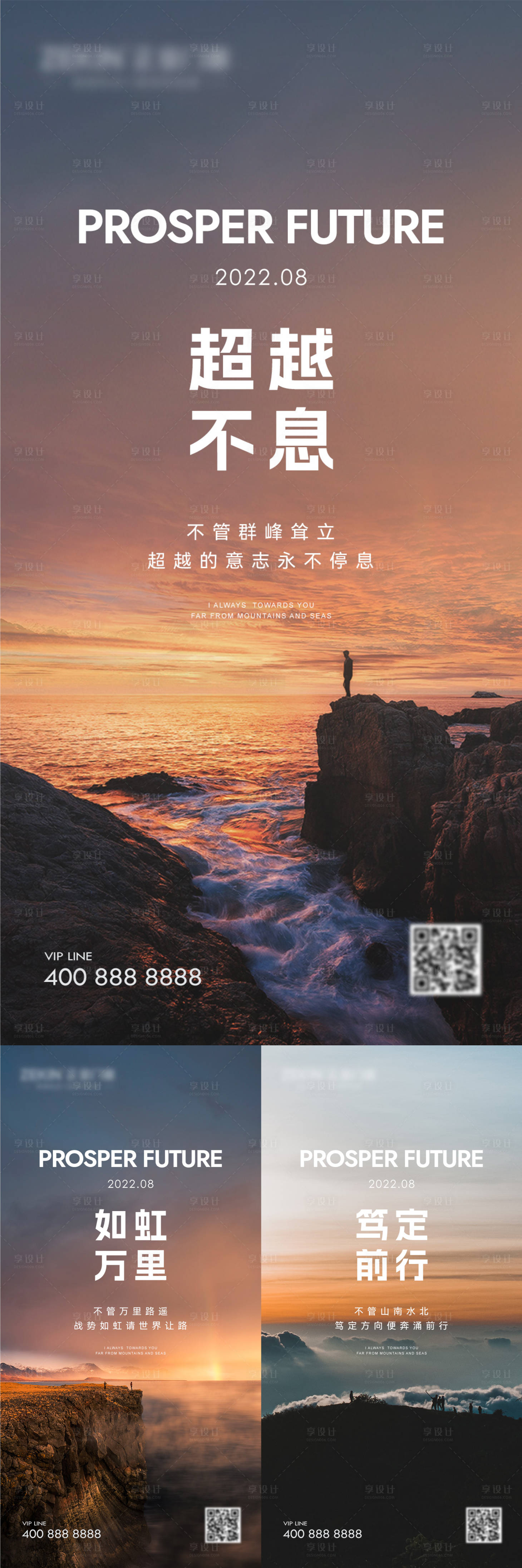 源文件下載【享設計】搜索編號：29290016158926726【早安風景勵志圖】