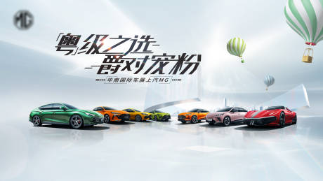 源文件下载【汽车车展海报】编号：50420016054023485