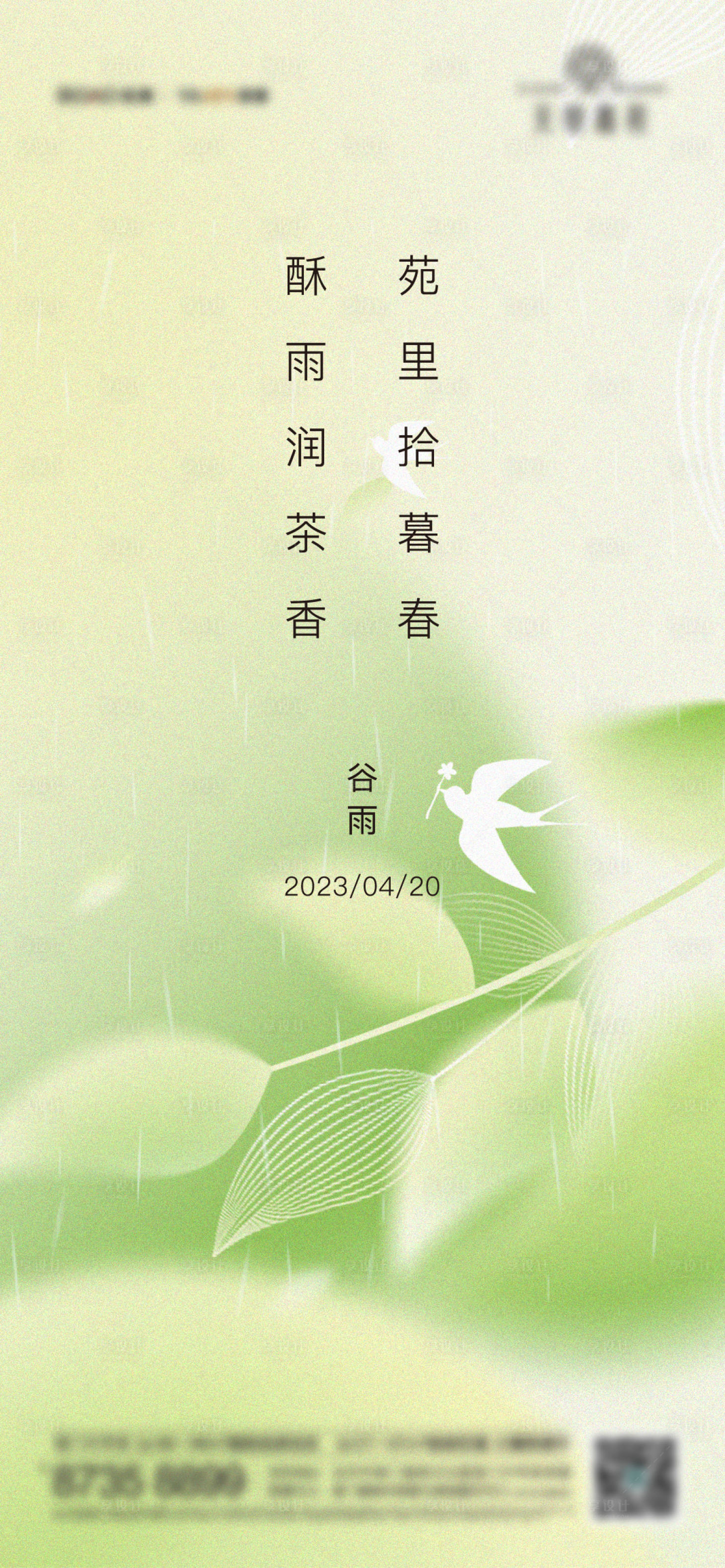 源文件下載【雨】編號：36060016273229329