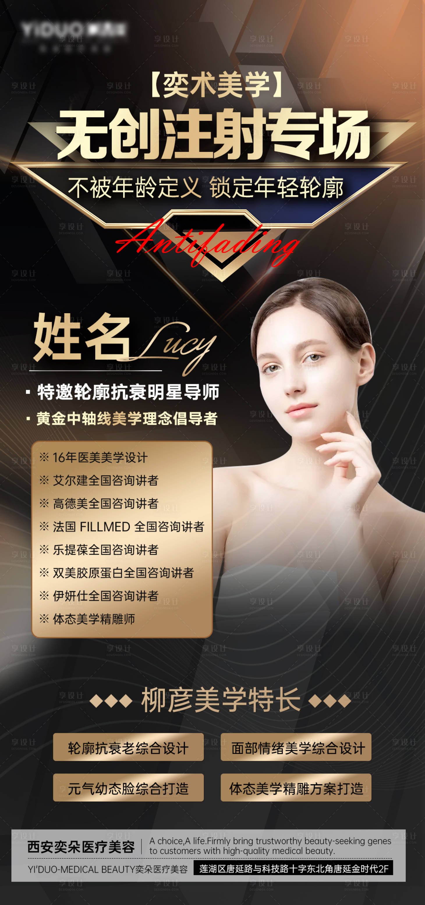 源文件下载【享设计】搜索编号：20000016159705256【专家介绍海报】