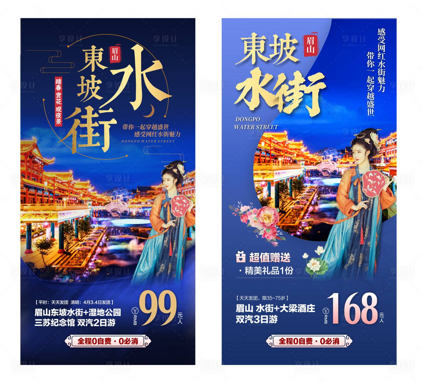 源文件下载【四川 】编号：69700015886531832
