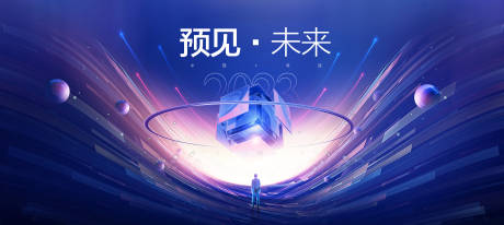 源文件下载【蓝色科技海报】编号：57590015937462024