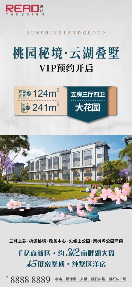 源文件下载【地产别墅价值点 】编号：14890016081959777