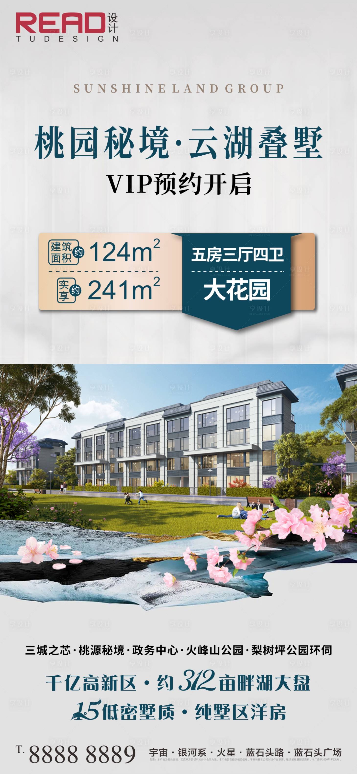 源文件下載【享設(shè)計(jì)】搜索編號(hào)：14890016081959777【地產(chǎn)別墅價(jià)值點(diǎn) 】