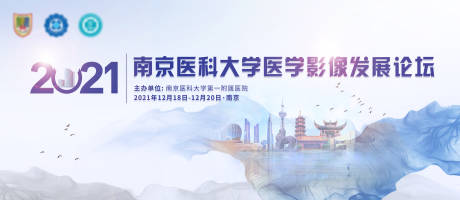 源文件下载【享设计】搜索编号：45820016292866052【医学影像论坛背景板】