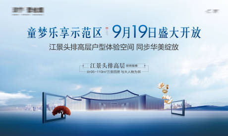 源文件下載【享設計】搜索編號：47150016339194240【江景樣板房示范區開放暖場活動】