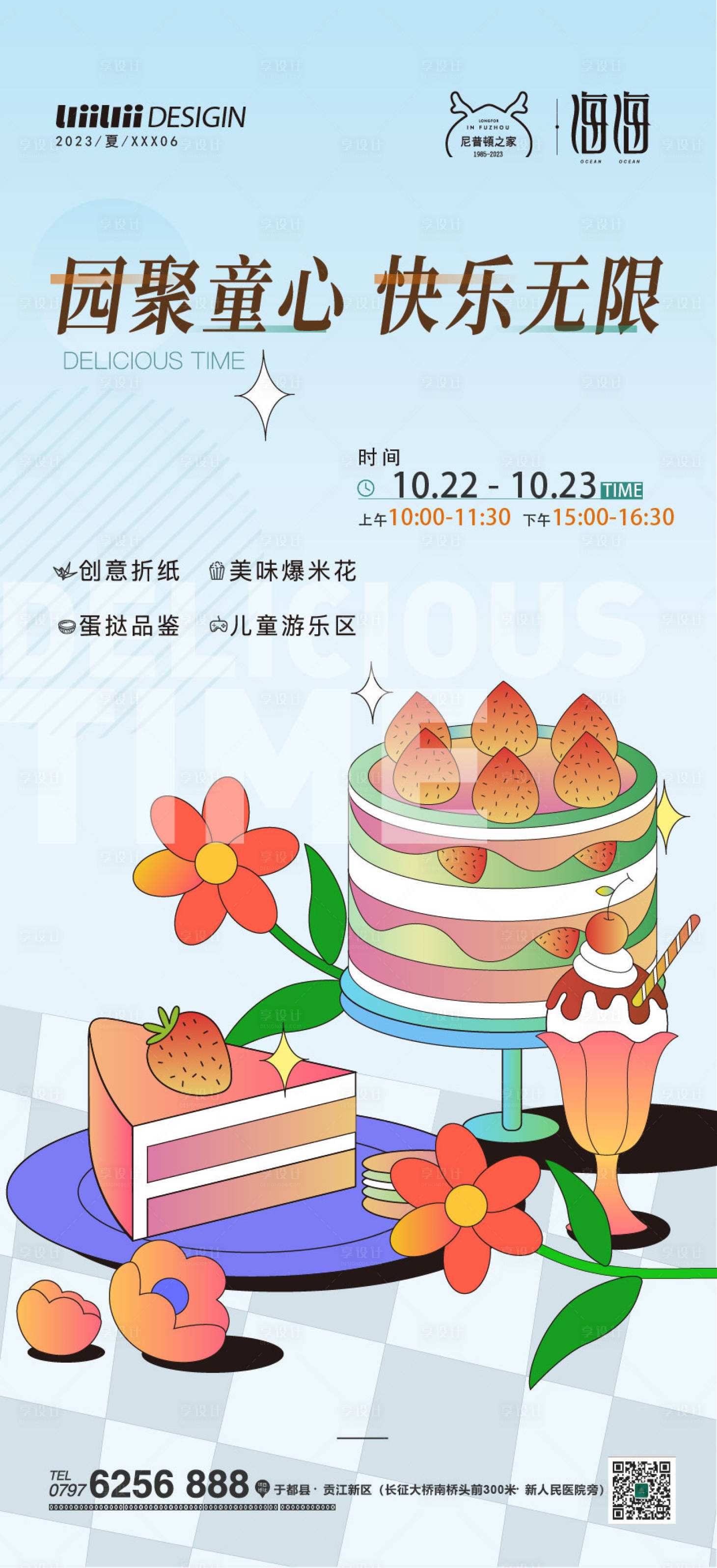 源文件下載【享設(shè)計(jì)】搜索編號(hào)：28940016068302472【聚童心 】