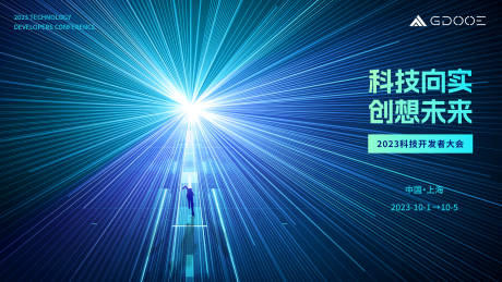 源文件下载【科技创新数字背景板】编号：87700016285119118