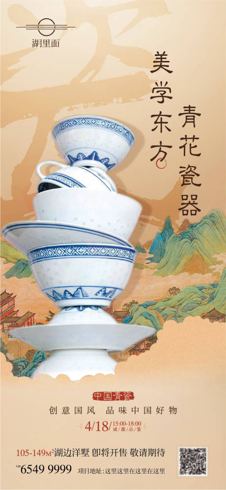 源文件下载【瓷器活动】编号：20230407144408492