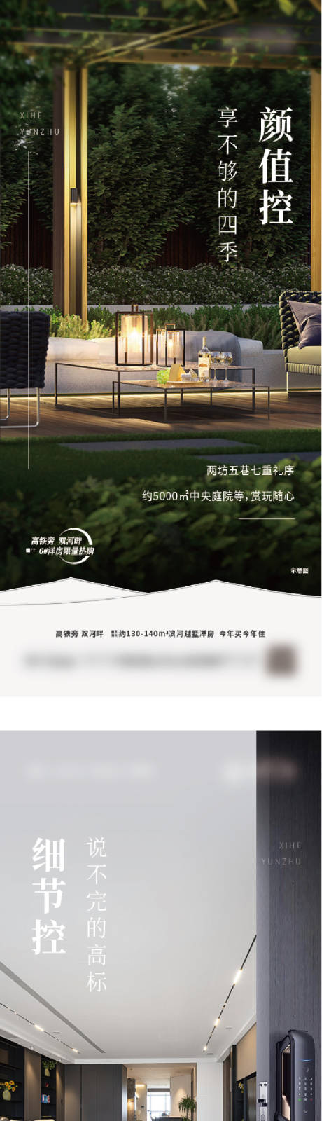 源文件下载【价值点海报系列地产  】编号：20230410140601847