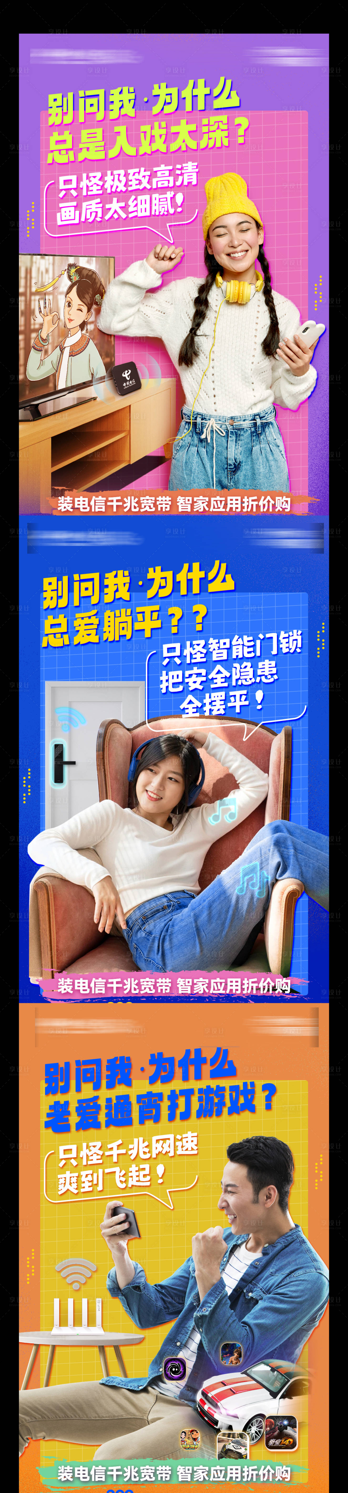 源文件下载【享设计】搜索编号：40160015822888809【智家产品创意海报】