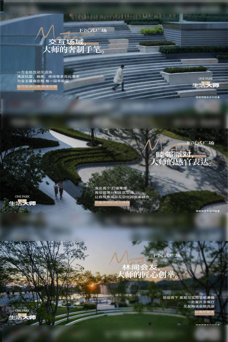 源文件下载【地产园林价值点系列】编号：99800015962608286