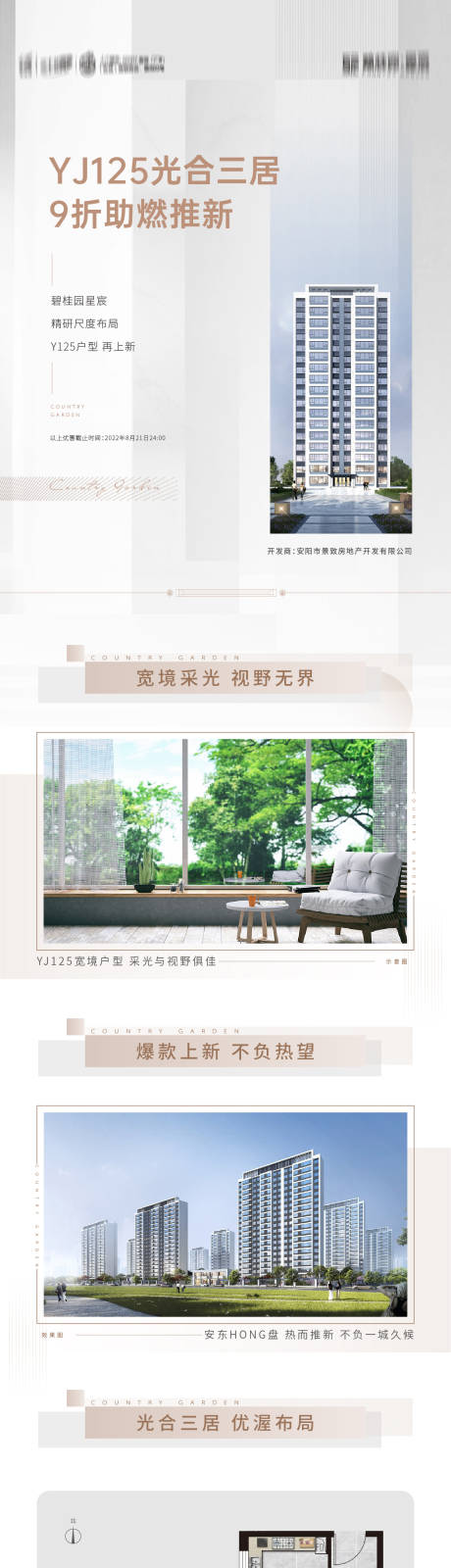源文件下載【享設(shè)計(jì)】搜索編號(hào)：79200016046998341【落地頁(yè)長(zhǎng)圖】