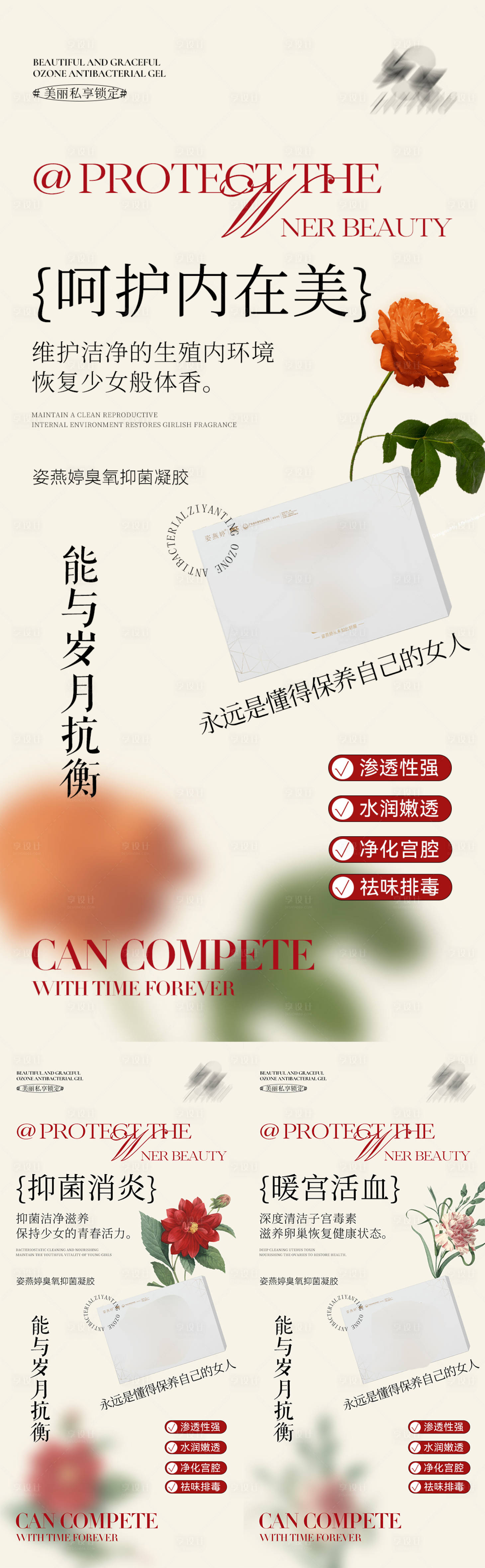 源文件下載【私護海報】編號：17500016000044520