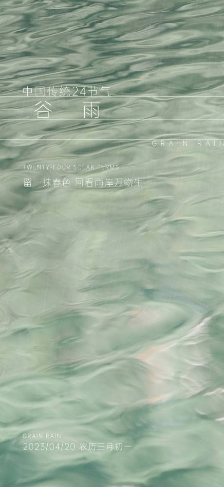 源文件下载【谷雨  】编号：55480016072482471