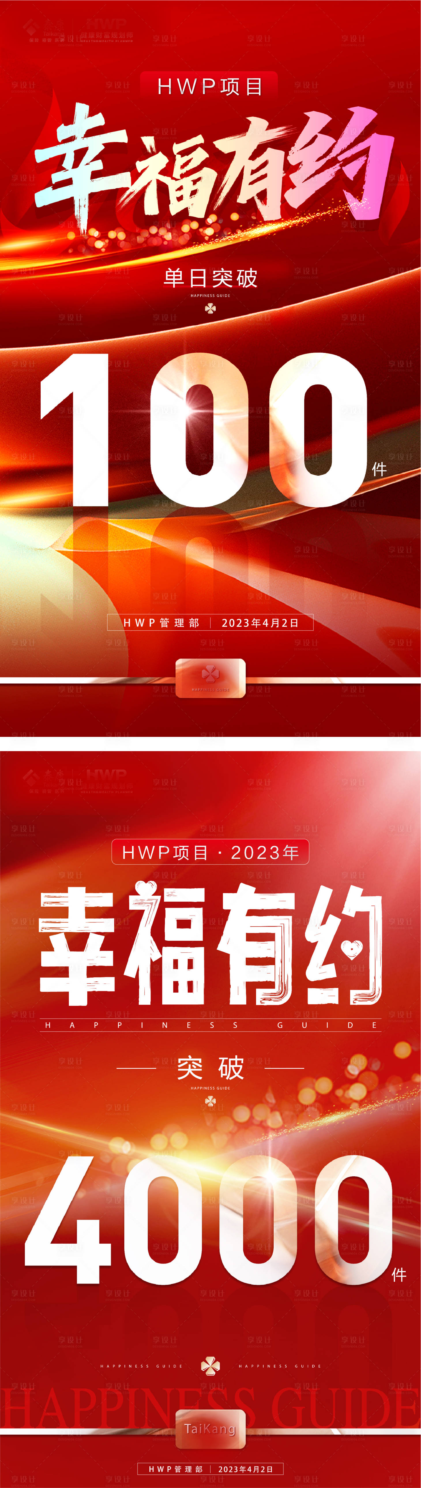 源文件下载【享设计】搜索编号：14910015804853600【数据热销单图】