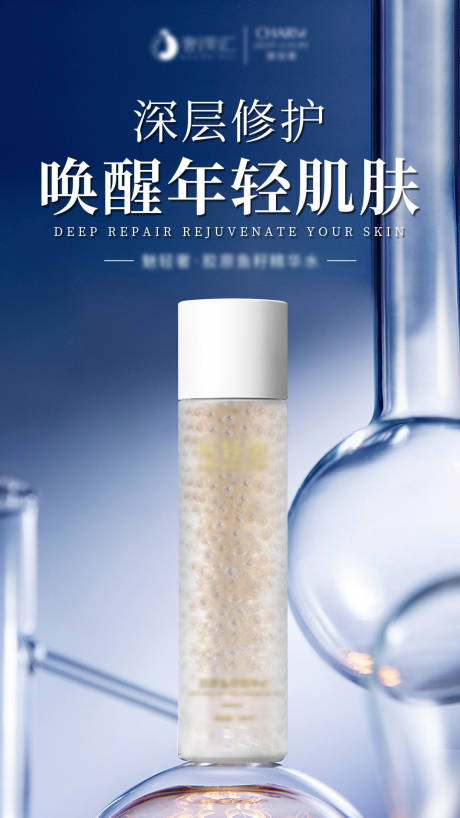 源文件下载【享设计】搜索编号：25690016175532135【化妆品海报】