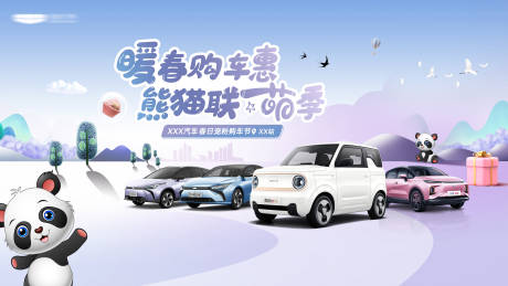 源文件下载【春季购车节】编号：40130015837474679