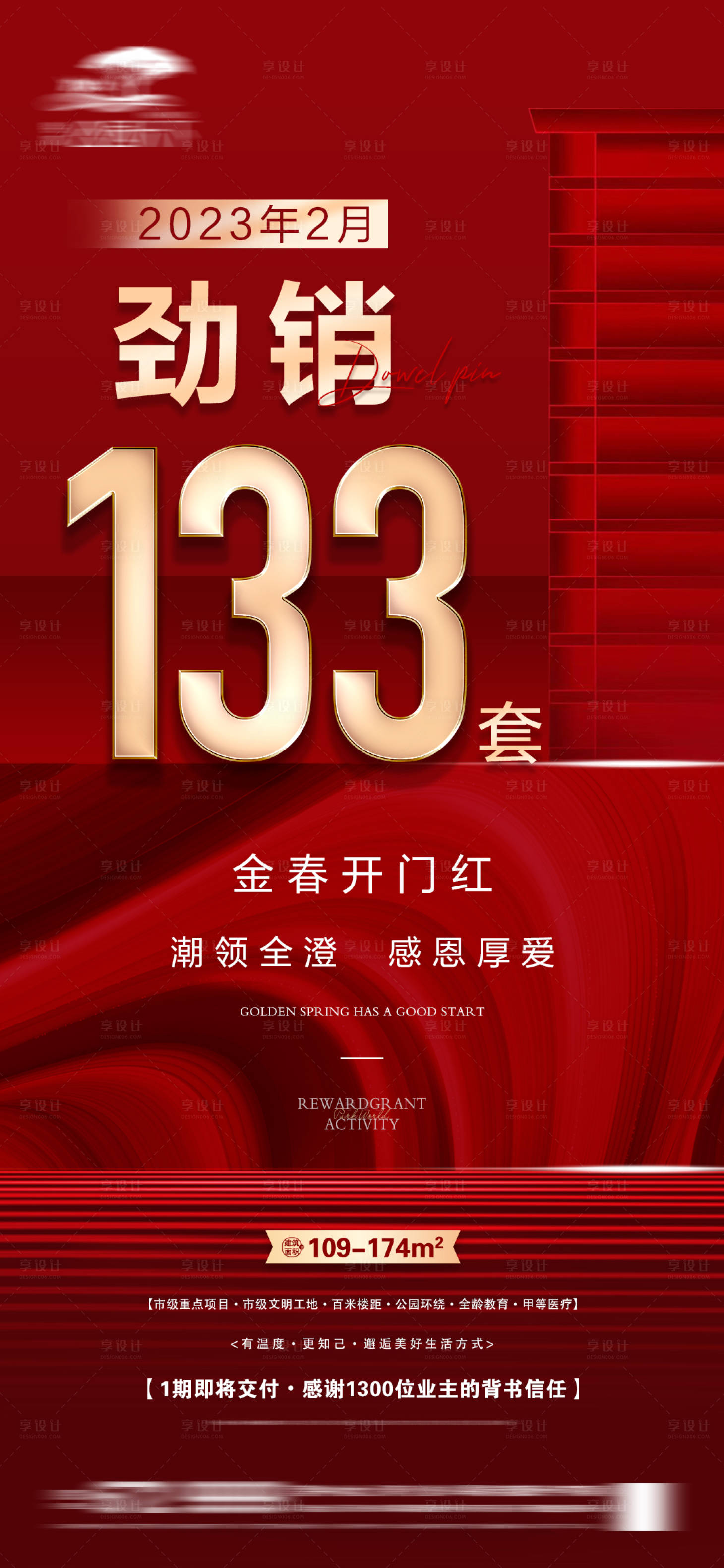 源文件下载【地产喜报微信】编号：71430016131279518