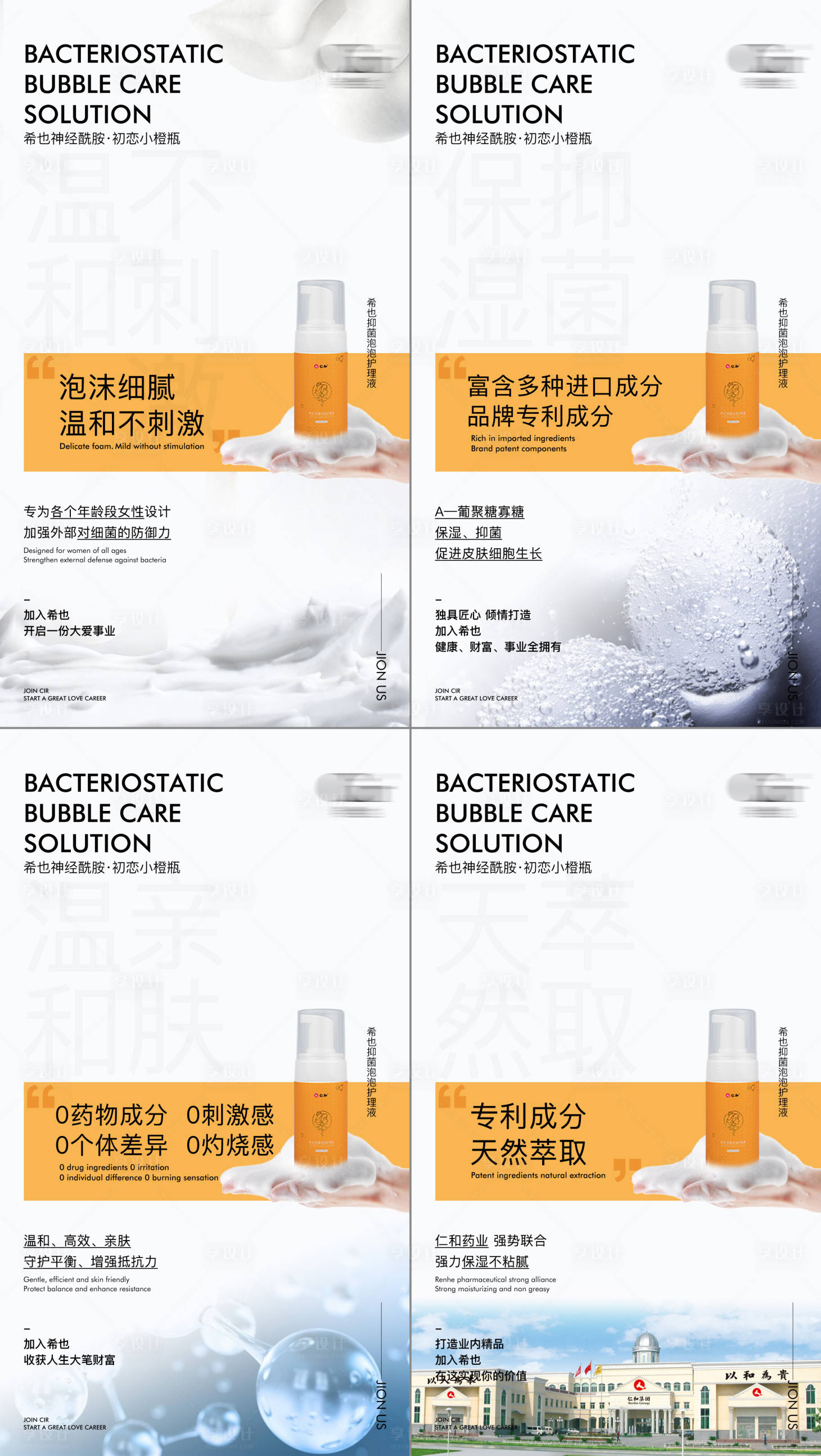 源文件下载【产品海报】编号：55850016264916566
