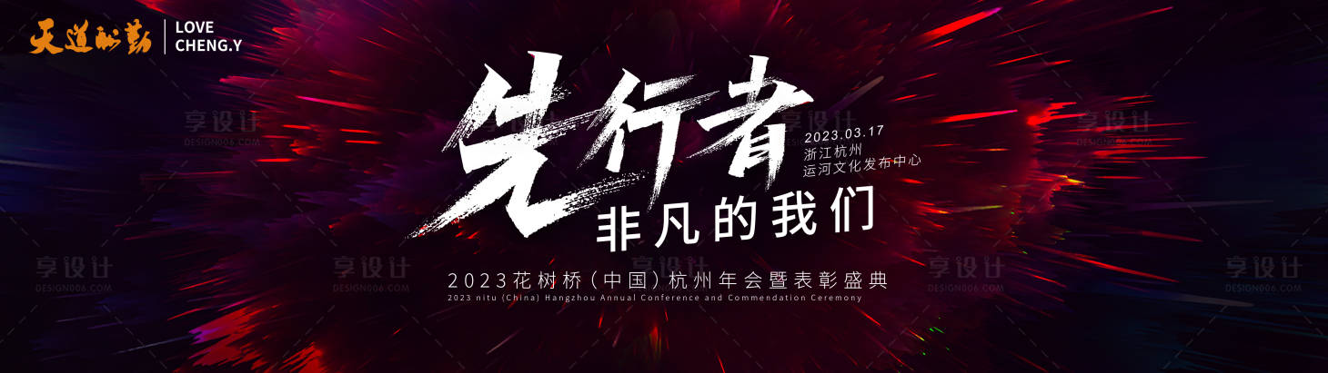 源文件下載【享設計】搜索編號：36620016248838120【爆炸主視覺】