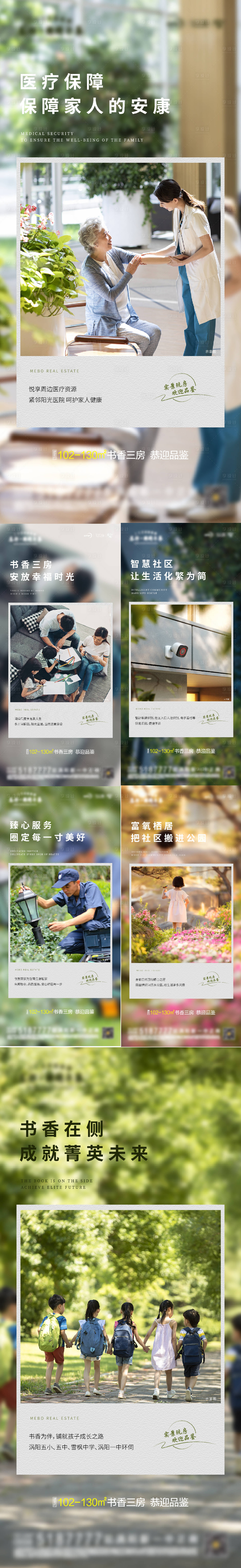 源文件下載【地產配套價值點加推系列海報】編號：28740015976145958