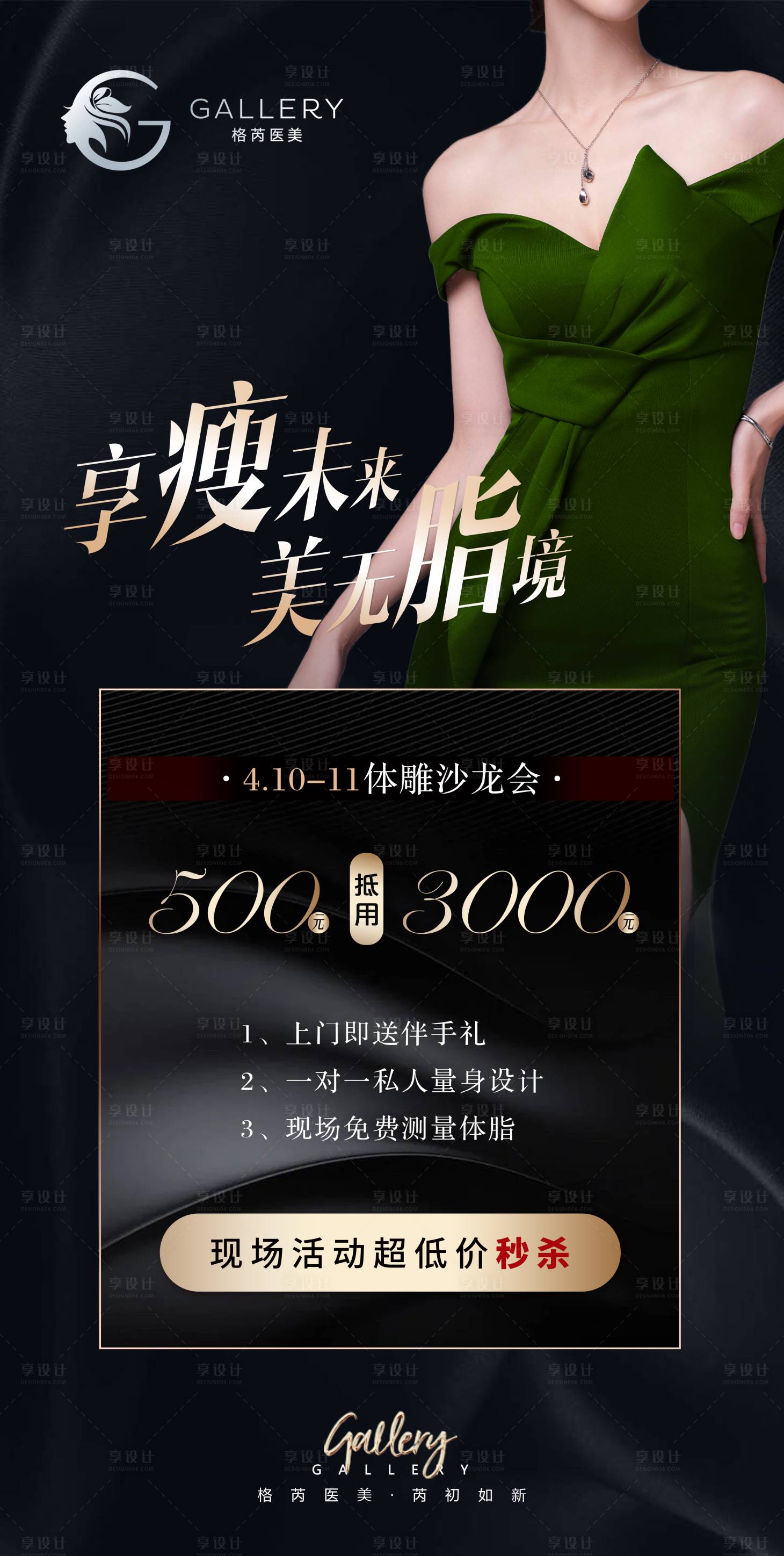 源文件下載【享設計】搜索編號：60790016232213721【活動圖】