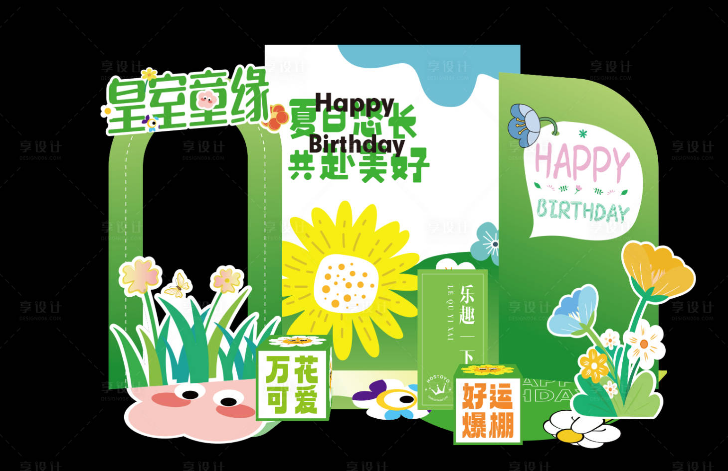 源文件下载【享设计】搜索编号：42980016206813675【春日露营活动美陈】