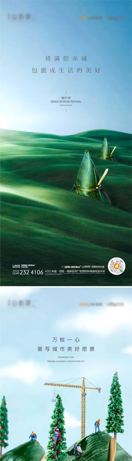 源文件下载【享设计】搜索编号：38300016313035477【端午节系列海报】
