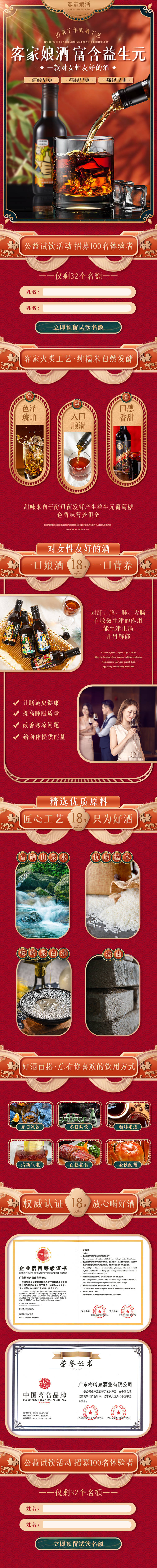 源文件下载【享设计】搜索编号：50070015805729295【国潮酒长图】