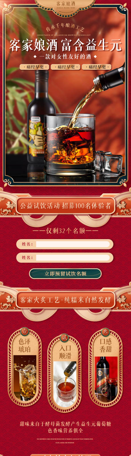 源文件下载【国潮酒长图】编号：50070015805729295