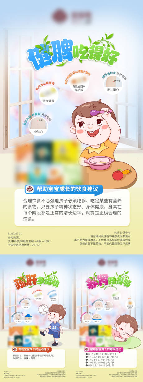 源文件下载【春季助长 】编号：59050015916734622