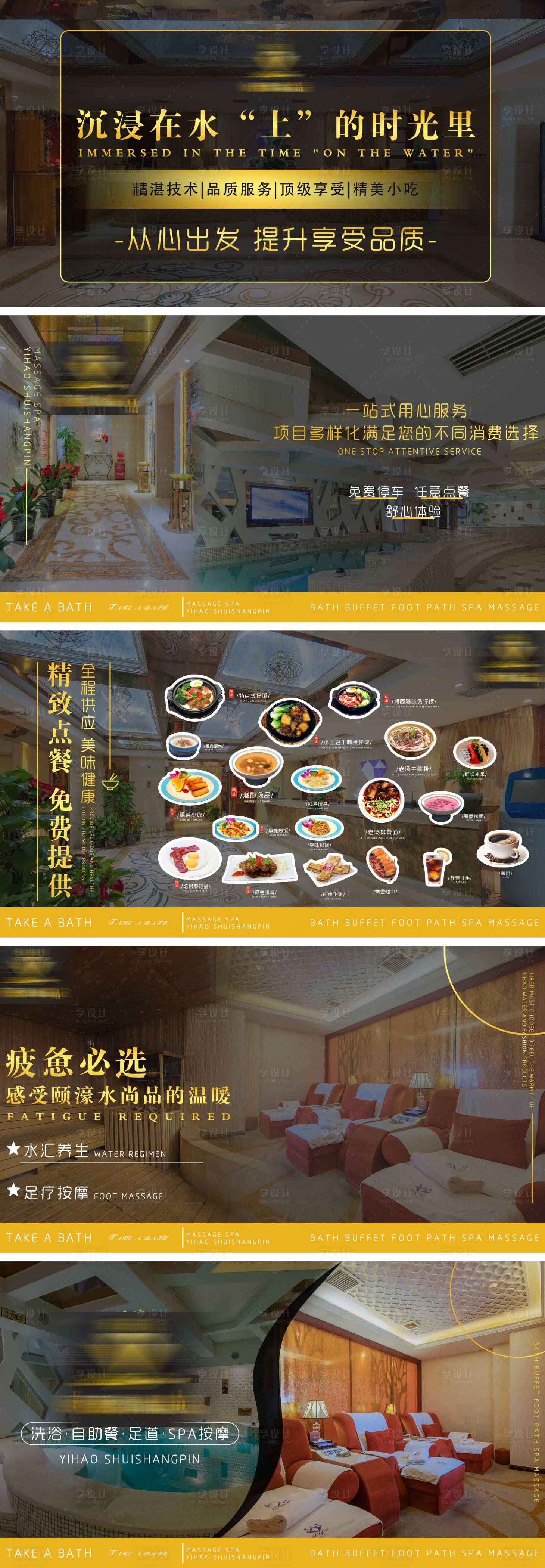 源文件下載【享設(shè)計(jì)】搜索編號(hào)：41740016258272803【養(yǎng)生足浴美團(tuán)大眾輪播圖】