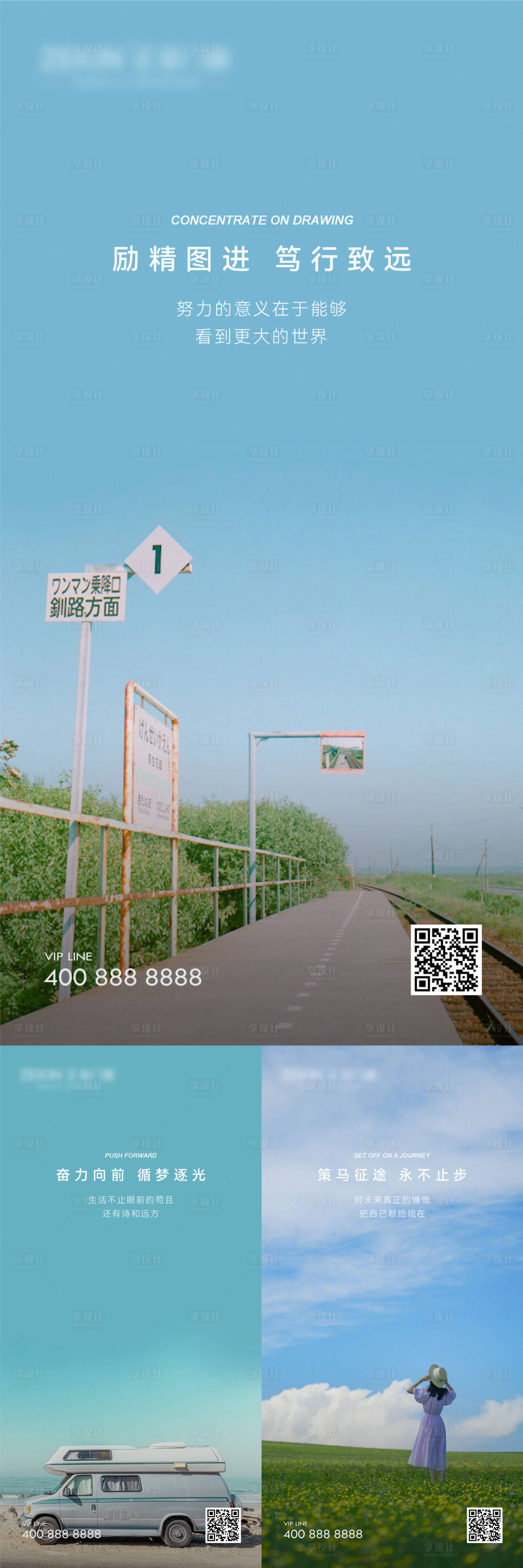 源文件下载【早安风景励志海报】编号：23610016383334642