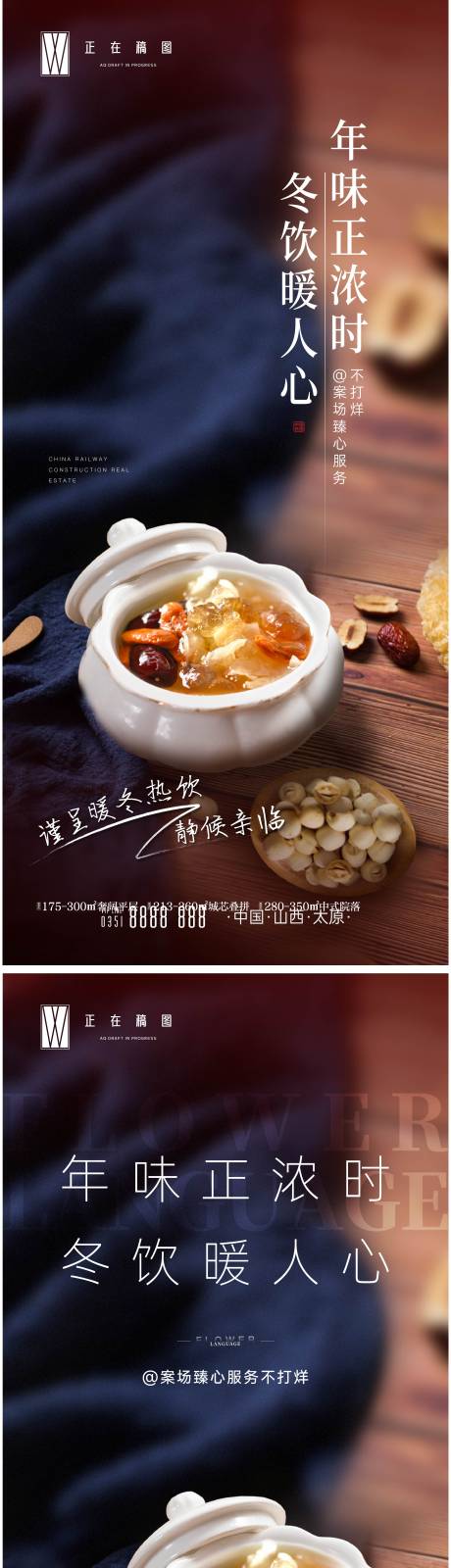 源文件下载【饮品】编号：78390016287508535