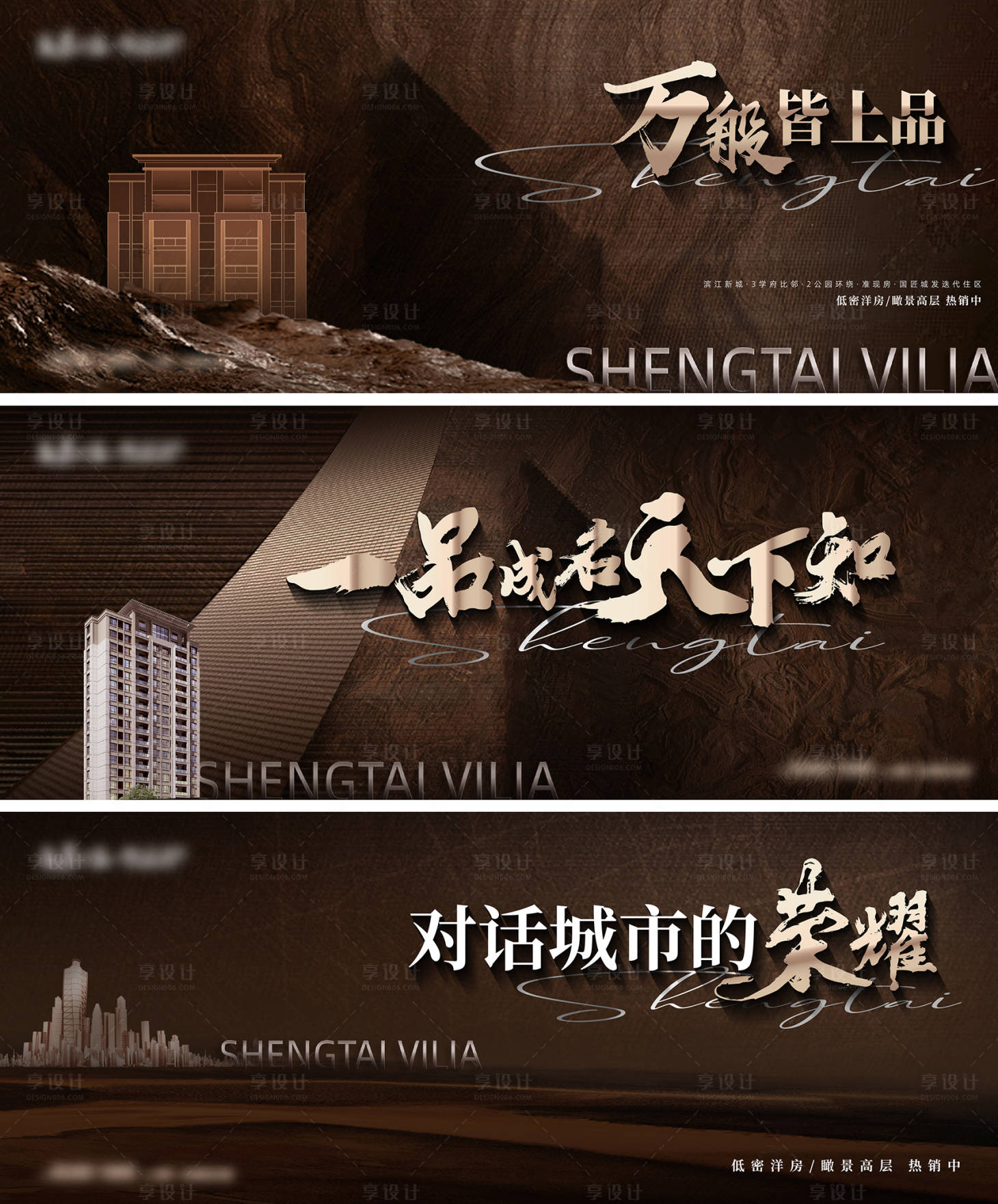 源文件下載【享設計】搜索編號：52040016301612040【房地產棕色戶外】