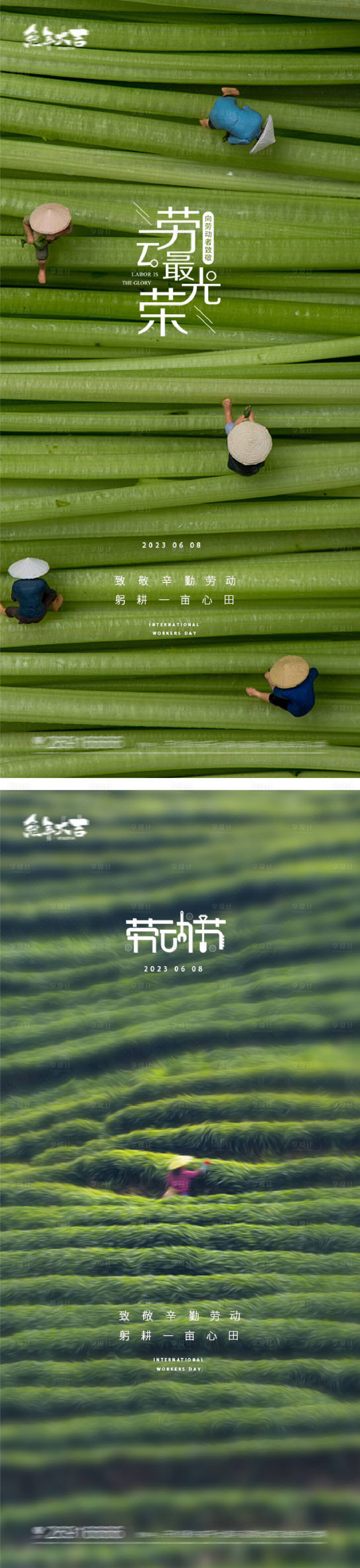 源文件下载【51国际劳动节海报】编号：34410015787979410