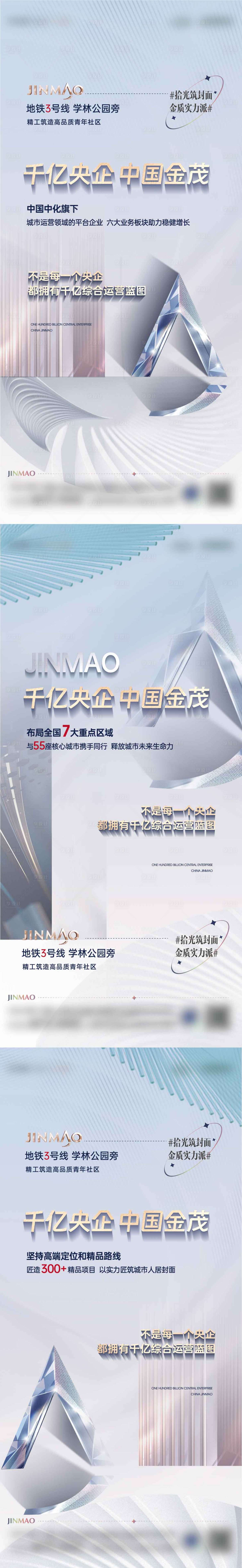 源文件下載【享設計】搜索編號：48240015802071777【地產系列海報】