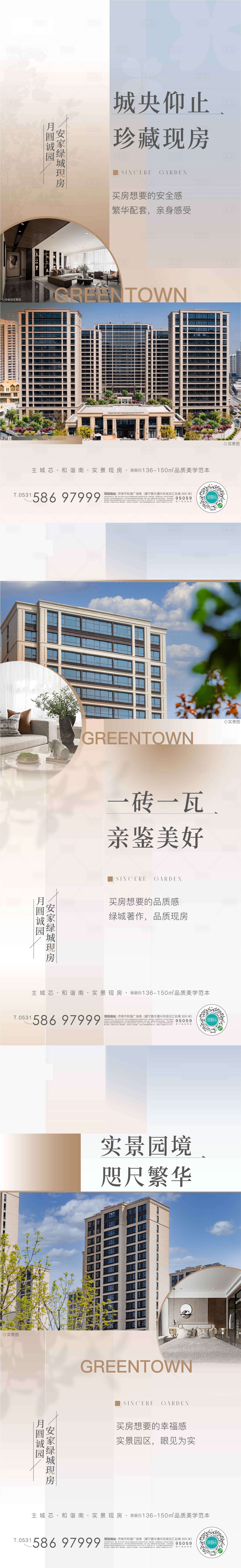 源文件下载【享设计】搜索编号：20250015902841276【地产品质价值点系列海报】