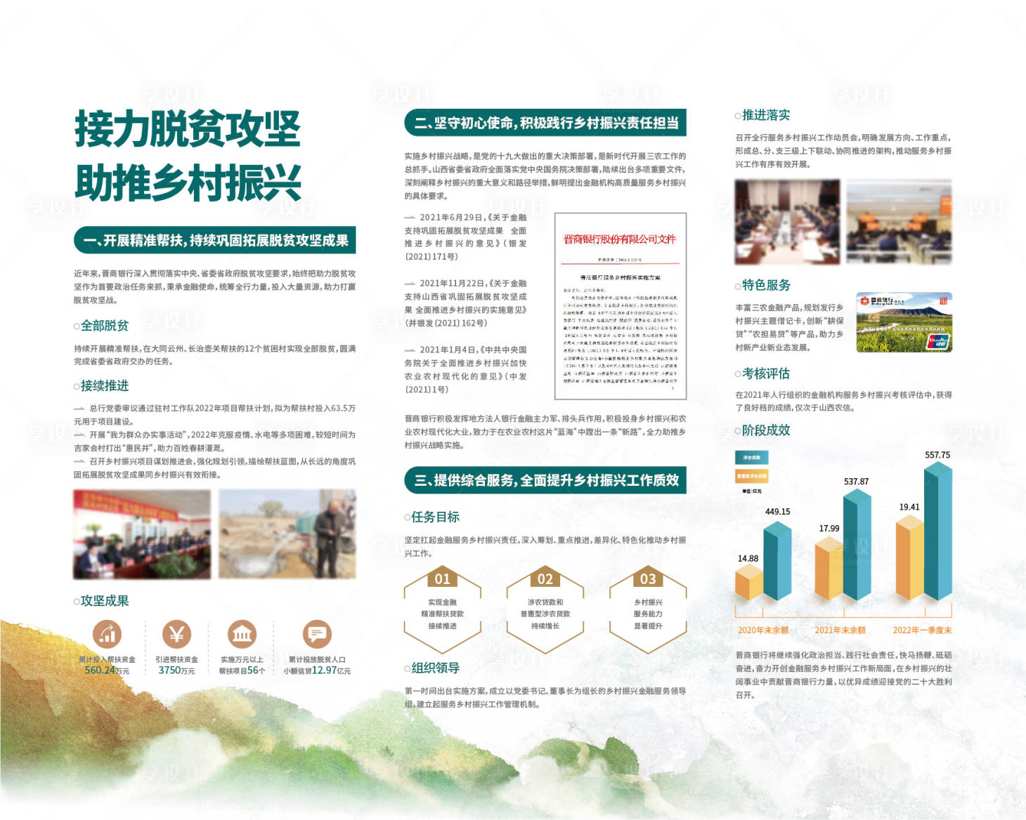 源文件下载【乡村振兴桁架】编号：26150016350393650