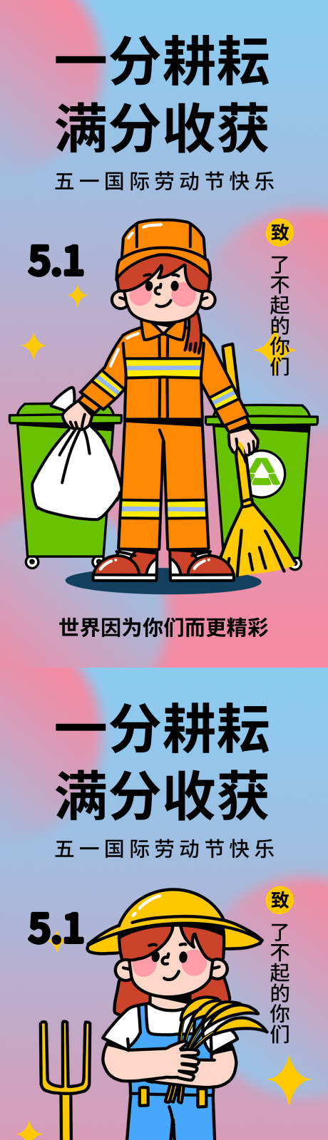 源文件下載【享設計】搜索編號：97760015924517277【勞動節海報】