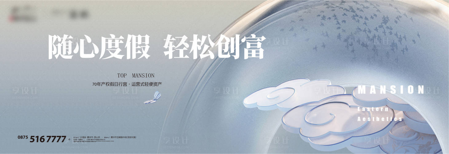源文件下载【地产中式提案主kv】编号：44420015783805569