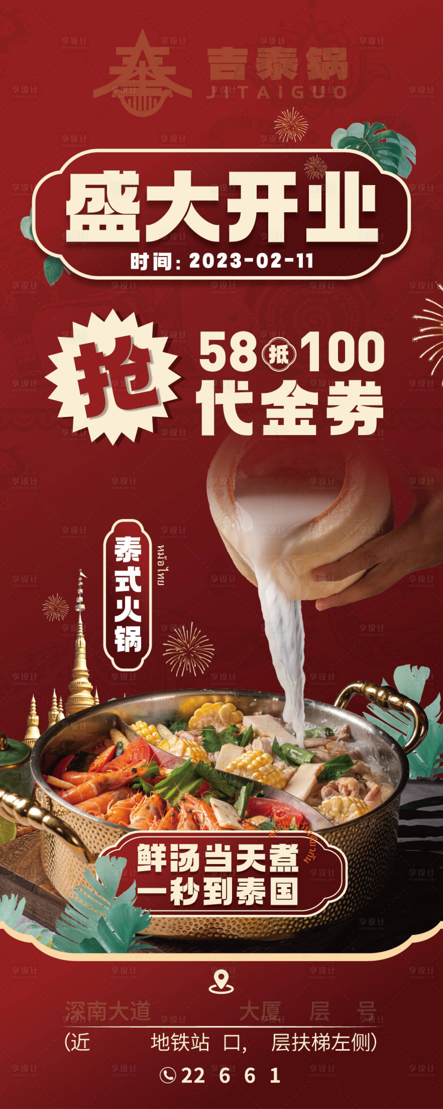 源文件下载【线下开业易拉宝】编号：15550016348411838