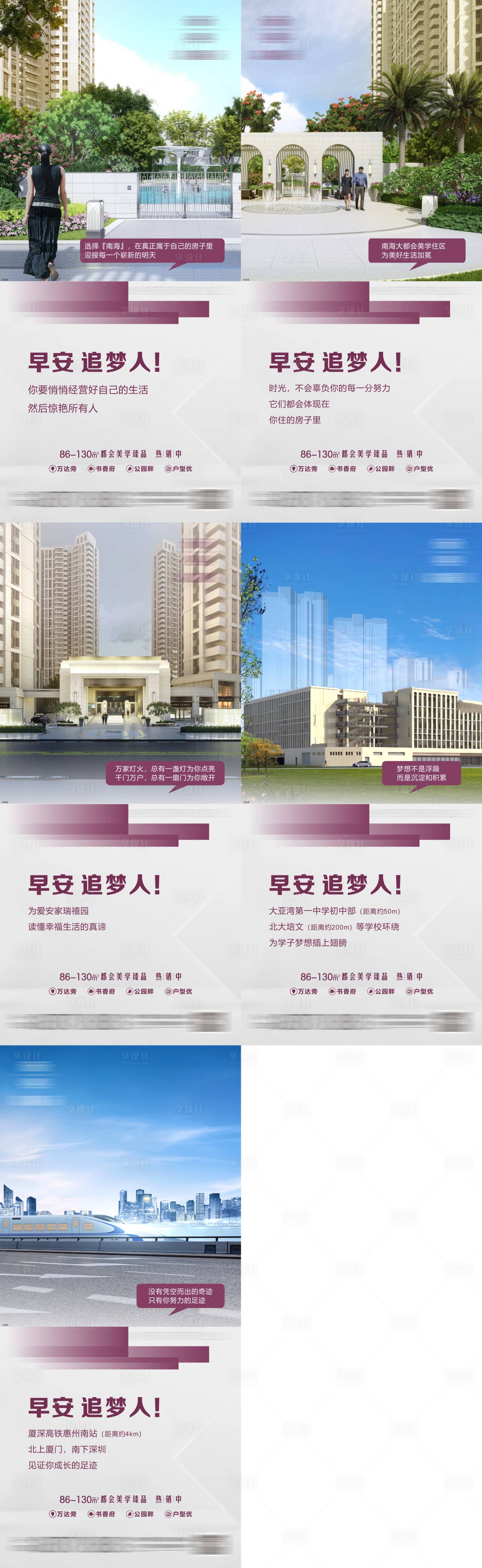 源文件下载【早安系列稿】编号：84060015946972842
