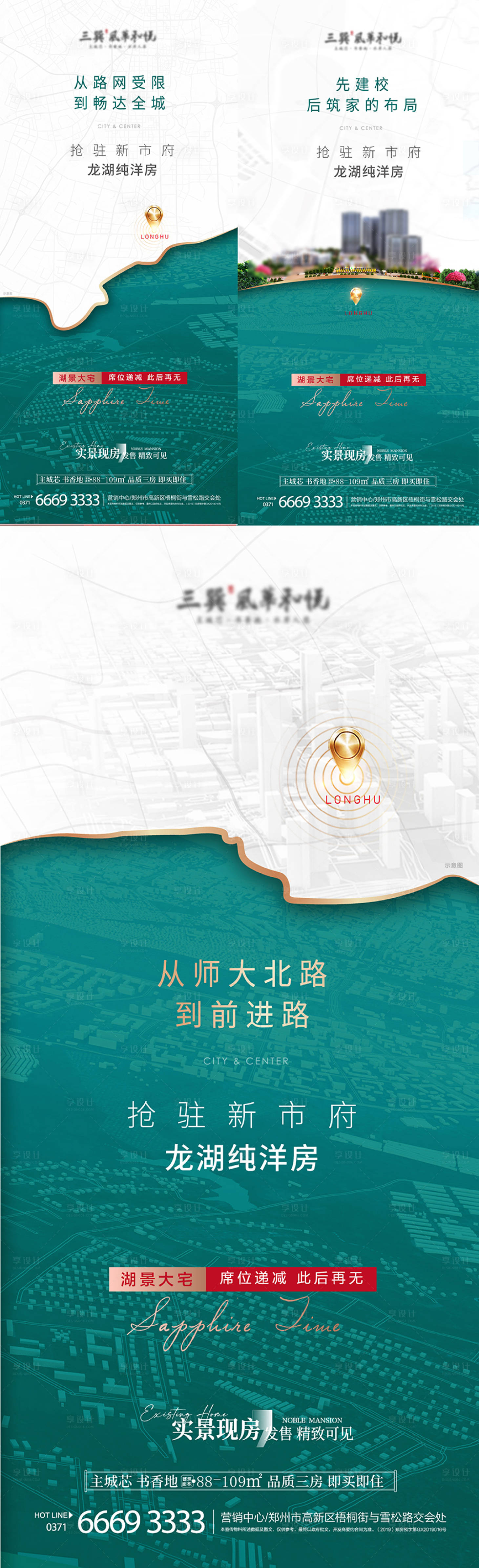源文件下載【地產區位價值點】編號：61100015838201536