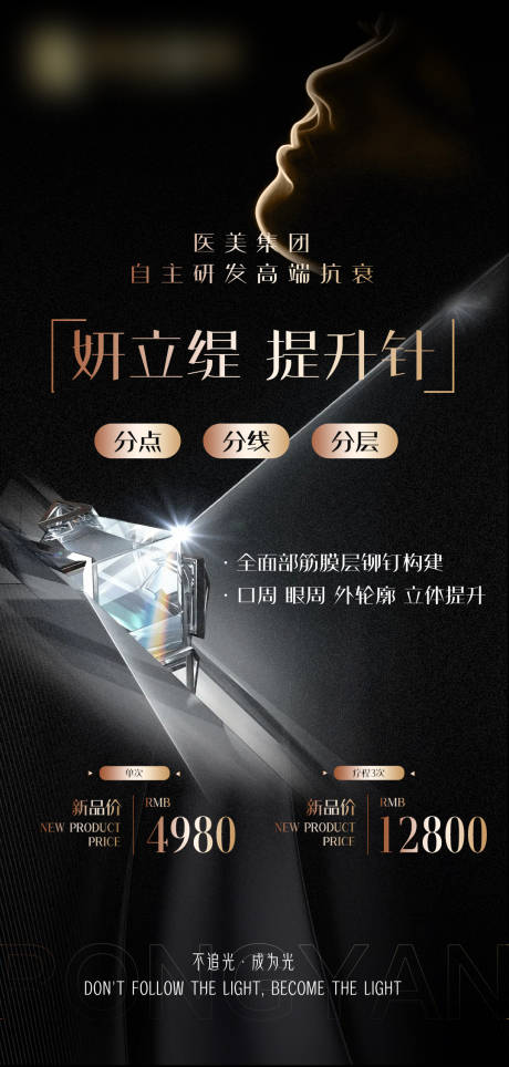 源文件下载【享设计】搜索编号：73750015940079414【提升针钜惠一口价海报】