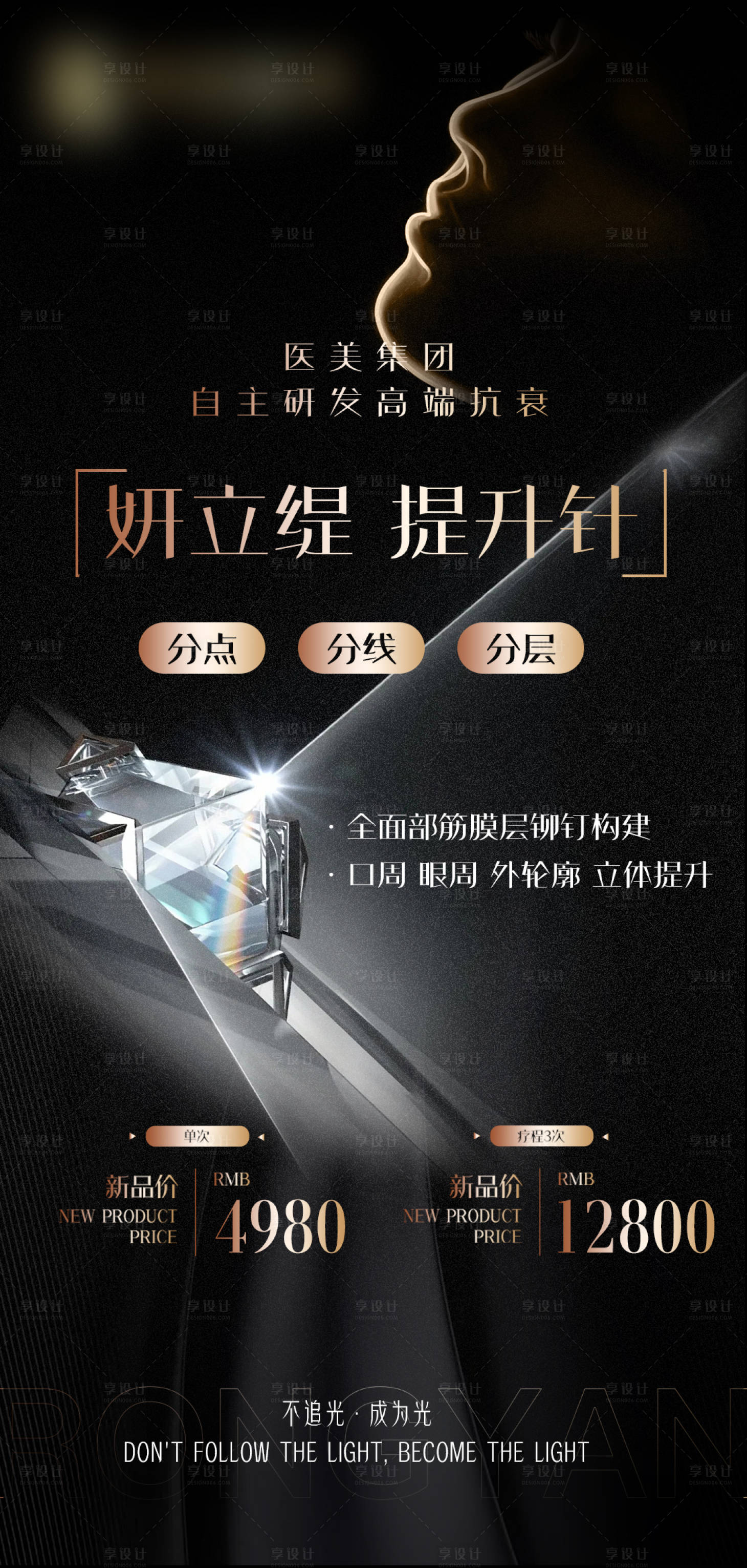 源文件下載【享設計】搜索編號：73750015940079414【提升針鉅惠一口價海報】