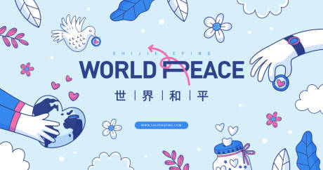 世界和平背景板-源文件【享设计】