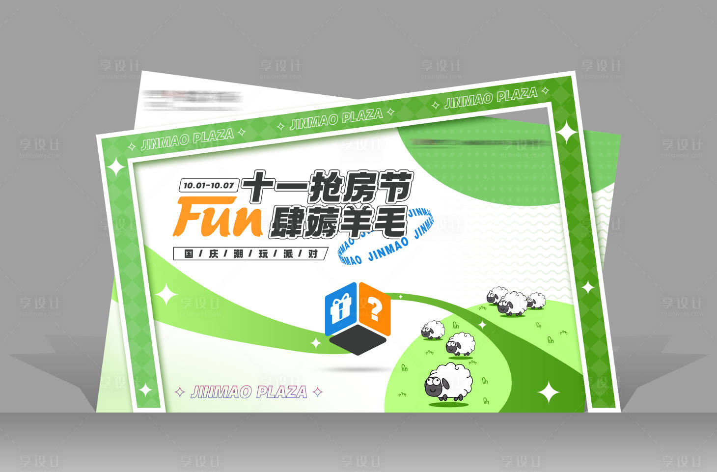 源文件下載【享設(shè)計(jì)】搜索編號(hào)：94040015892531736【異形美陳區(qū)】