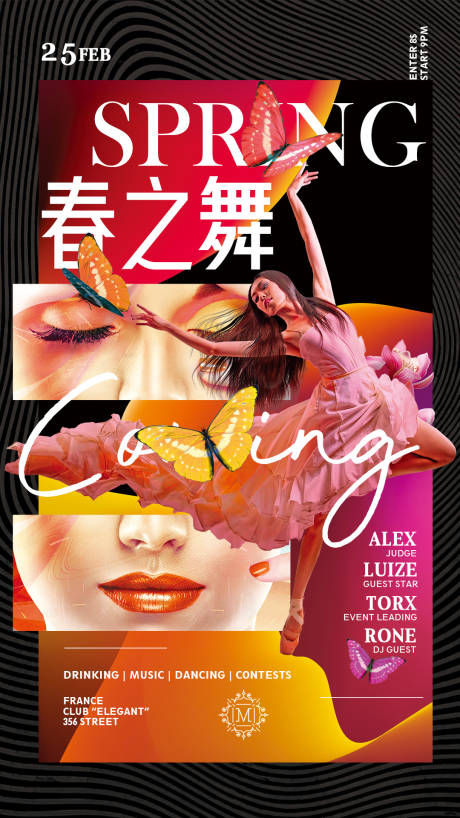 源文件下載【春季跳舞舞蹈運動藝術節(jié)海報】編號：96370015906485069